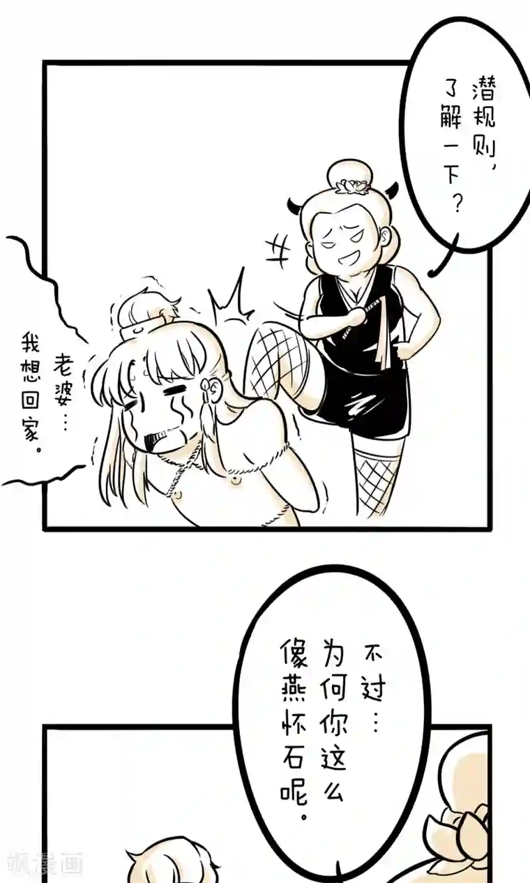 我叫燕怀石第10话 立牌坊