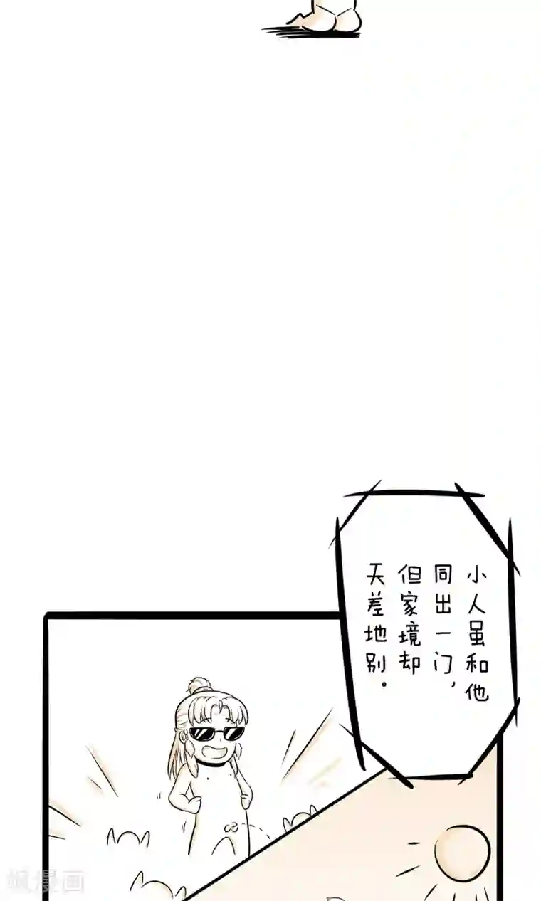 我叫燕怀石第10话 立牌坊