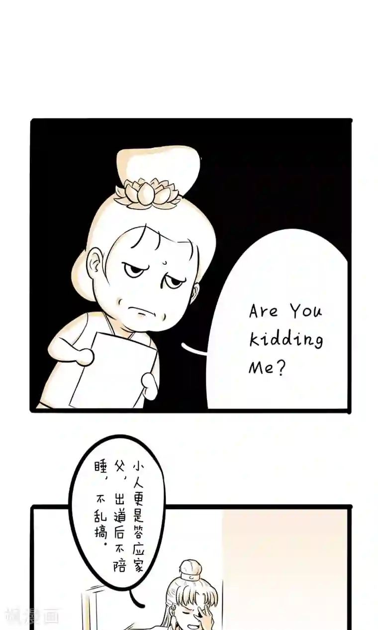 我叫燕怀石第10话 立牌坊