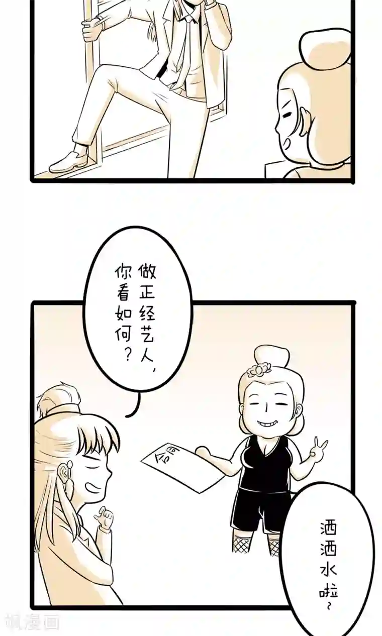 我叫燕怀石第10话 立牌坊