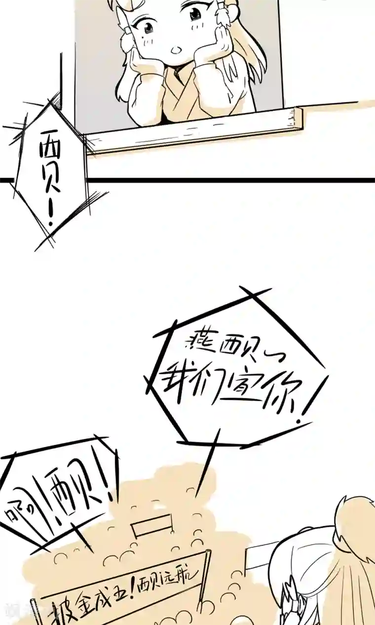 我叫燕怀石第11话 明星效应