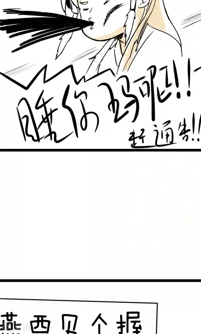 我叫燕怀石第11话 明星效应