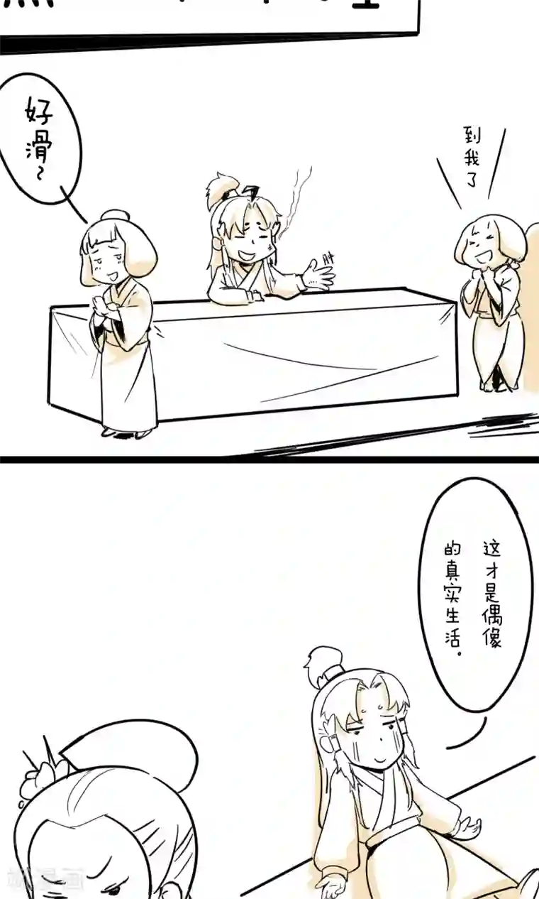 我叫燕怀石第11话 明星效应