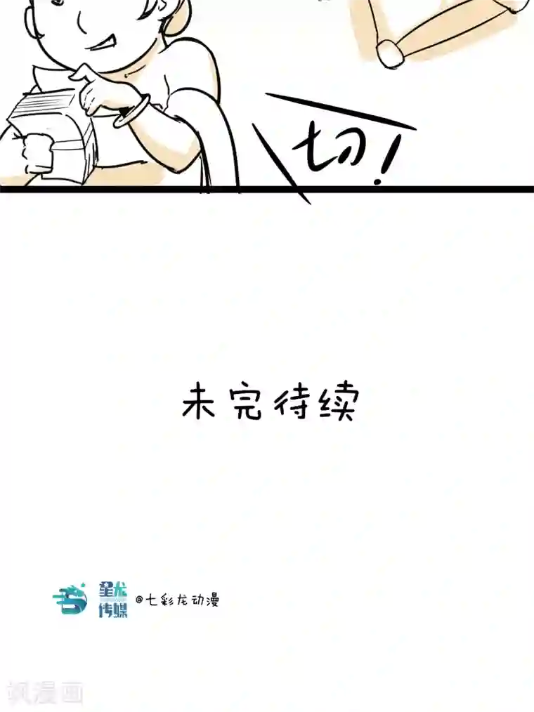 我叫燕怀石第11话 明星效应