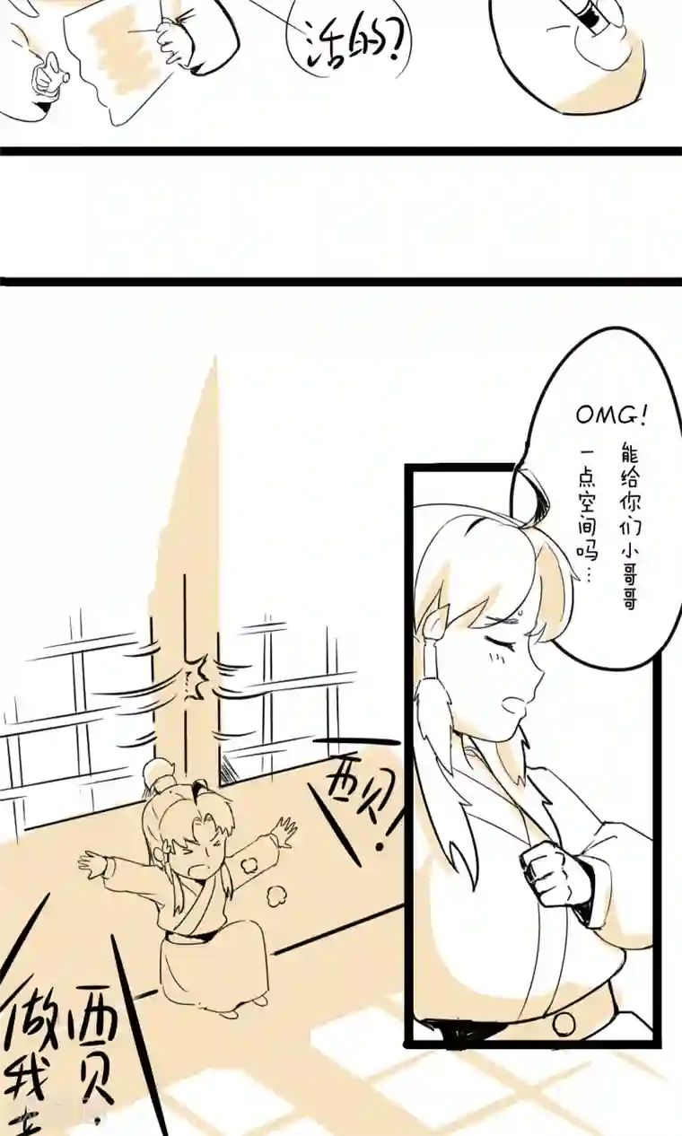 我叫燕怀石第11话 明星效应