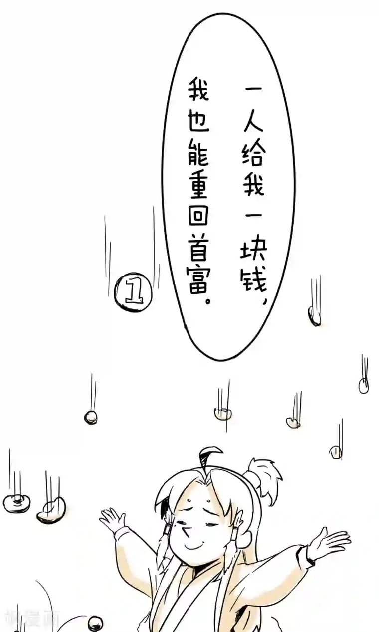 我叫燕怀石第11话 明星效应