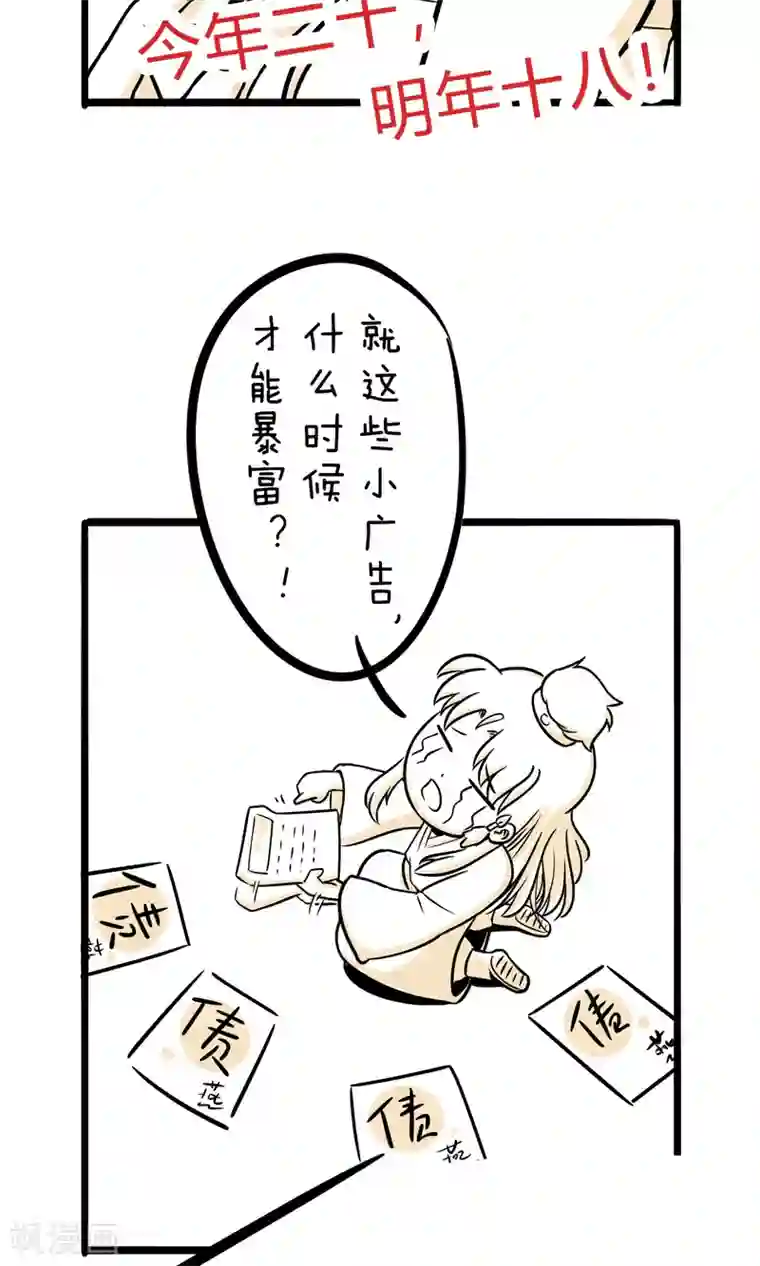 我叫燕怀石第12话 你是GAY吗？