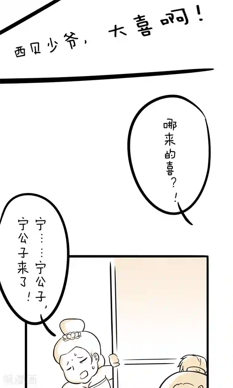 我叫燕怀石第12话 你是GAY吗？