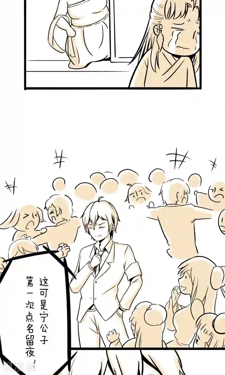 我叫燕怀石第12话 你是GAY吗？