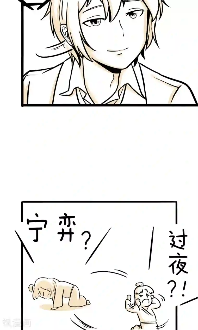 我叫燕怀石第12话 你是GAY吗？