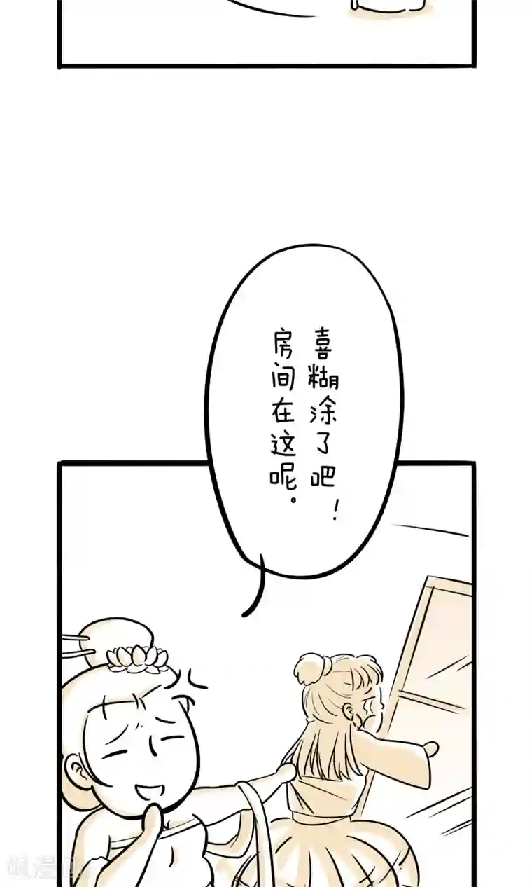 我叫燕怀石第12话 你是GAY吗？