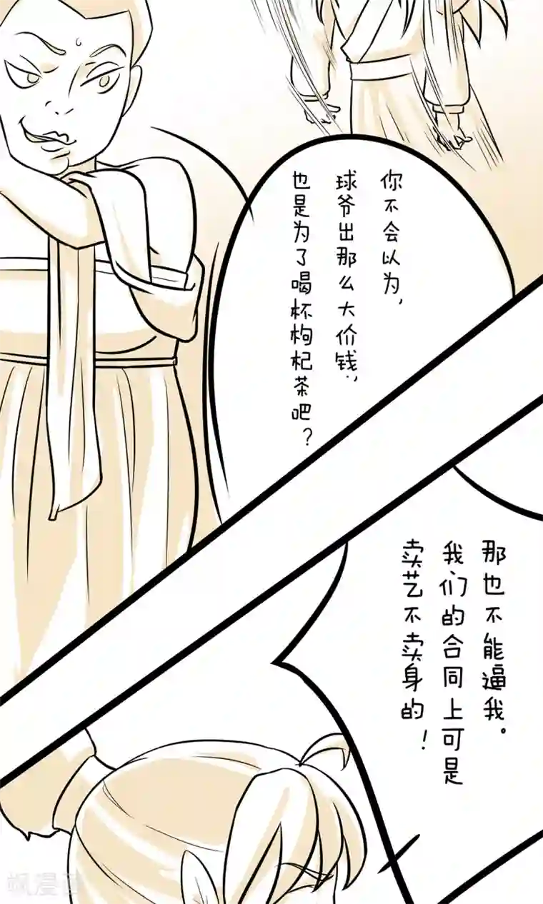 过度接触漫画破解版全集