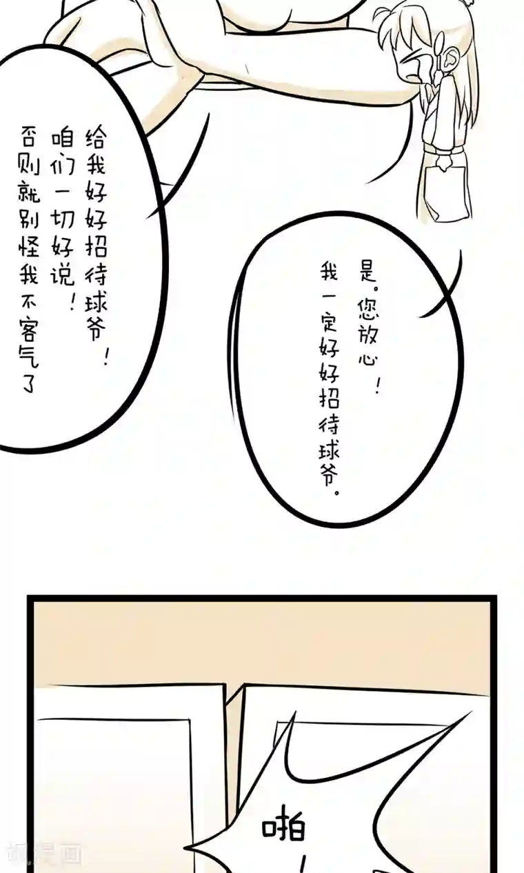过度接触漫画破解版全集