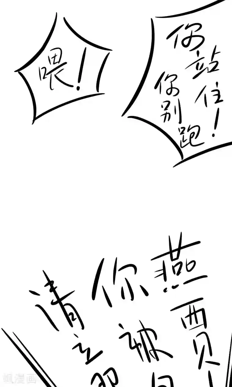 我叫燕怀石第14话 鞋掉了