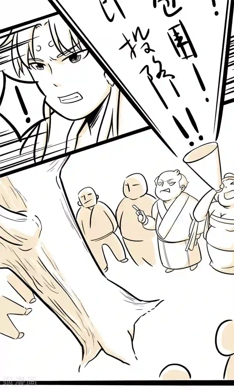 我叫燕怀石第14话 鞋掉了