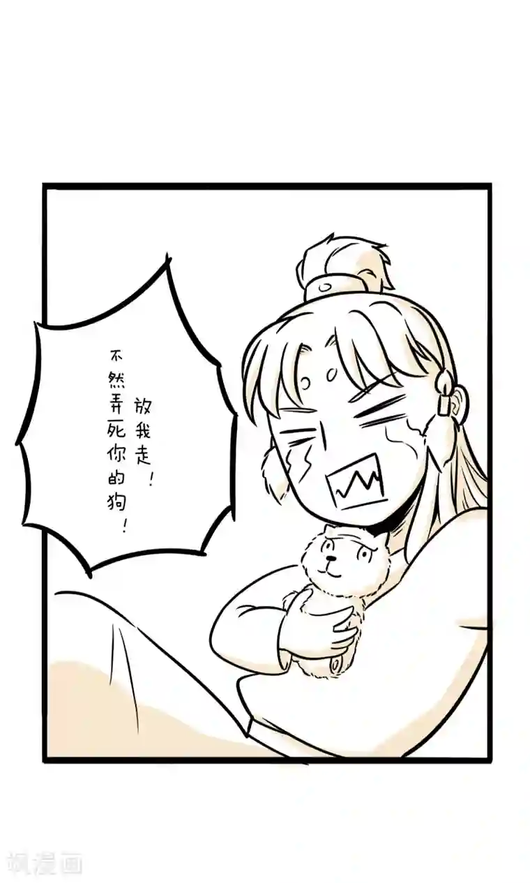 我叫燕怀石第14话 鞋掉了