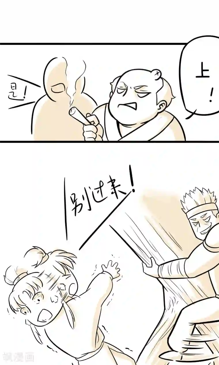 我叫燕怀石第14话 鞋掉了