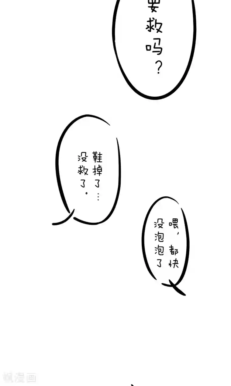 我叫燕怀石第14话 鞋掉了