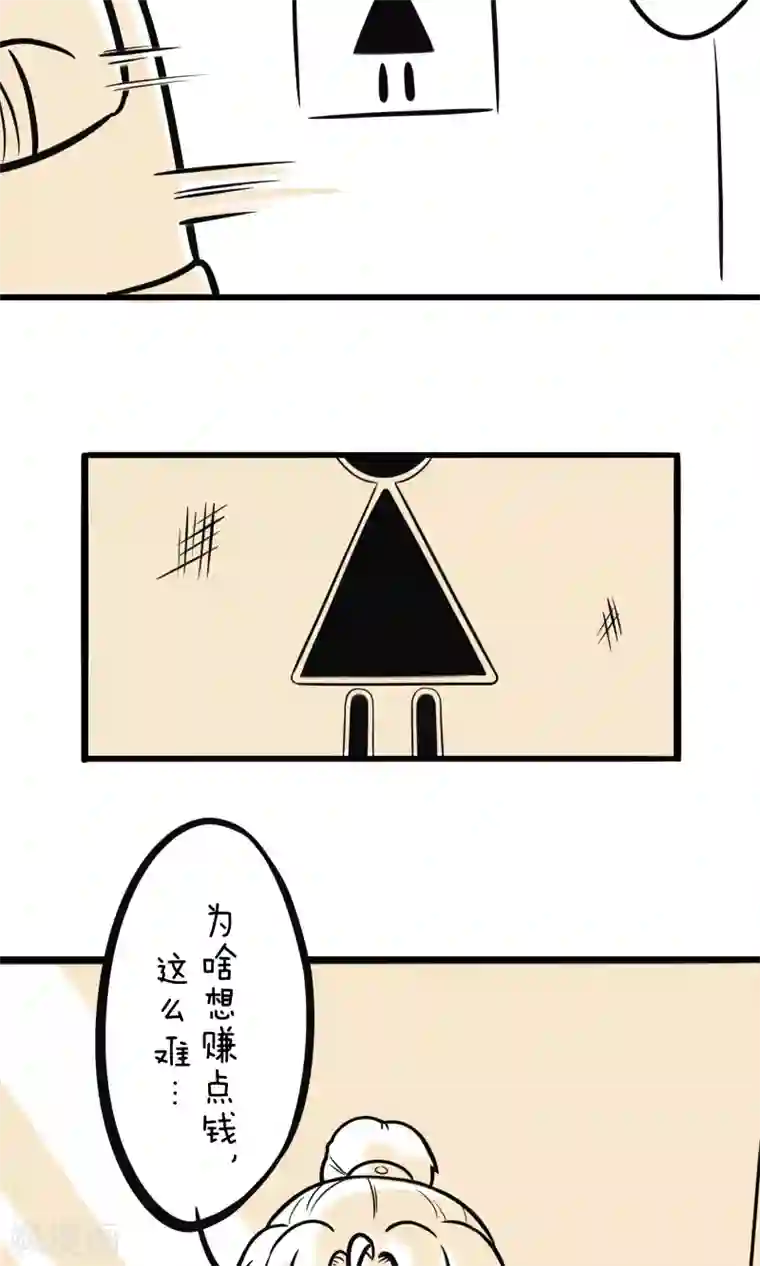 我叫燕怀石第14话 鞋掉了