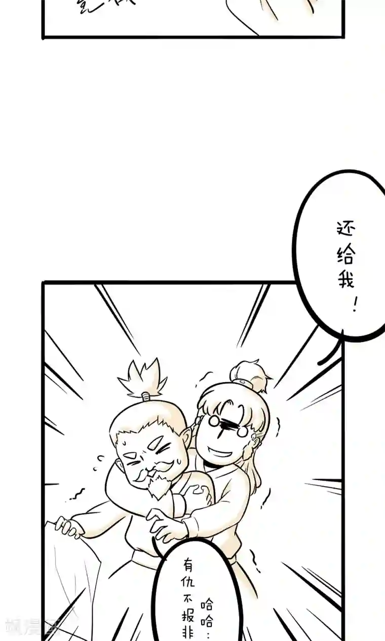 我叫燕怀石第14话 鞋掉了