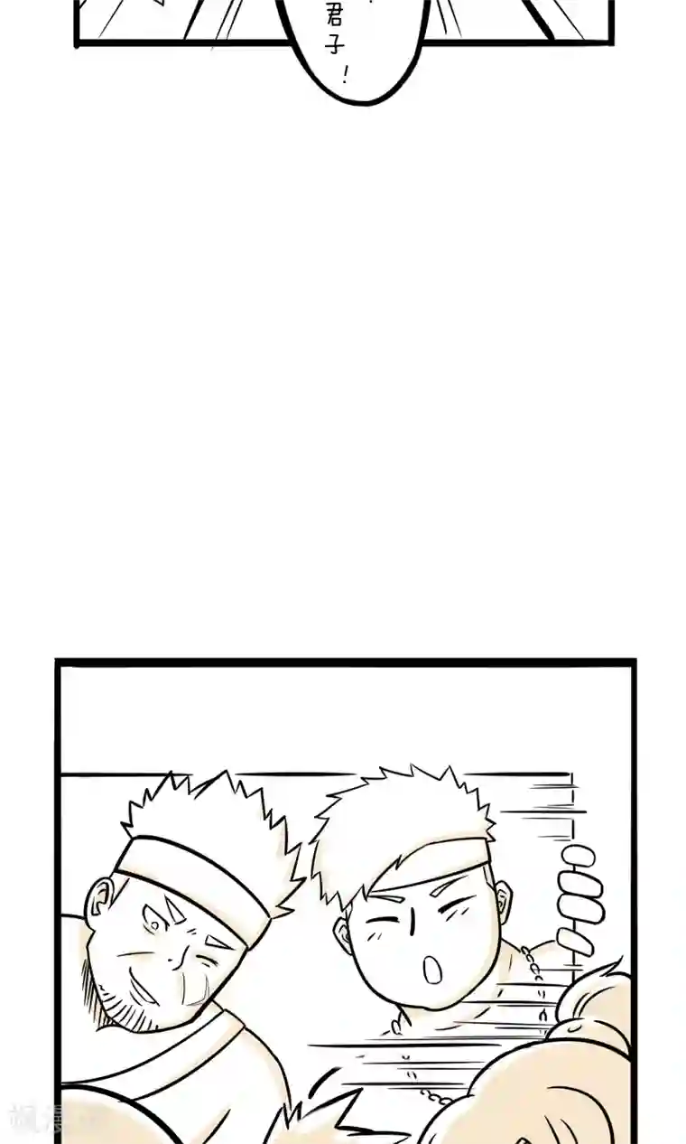 我叫燕怀石第14话 鞋掉了