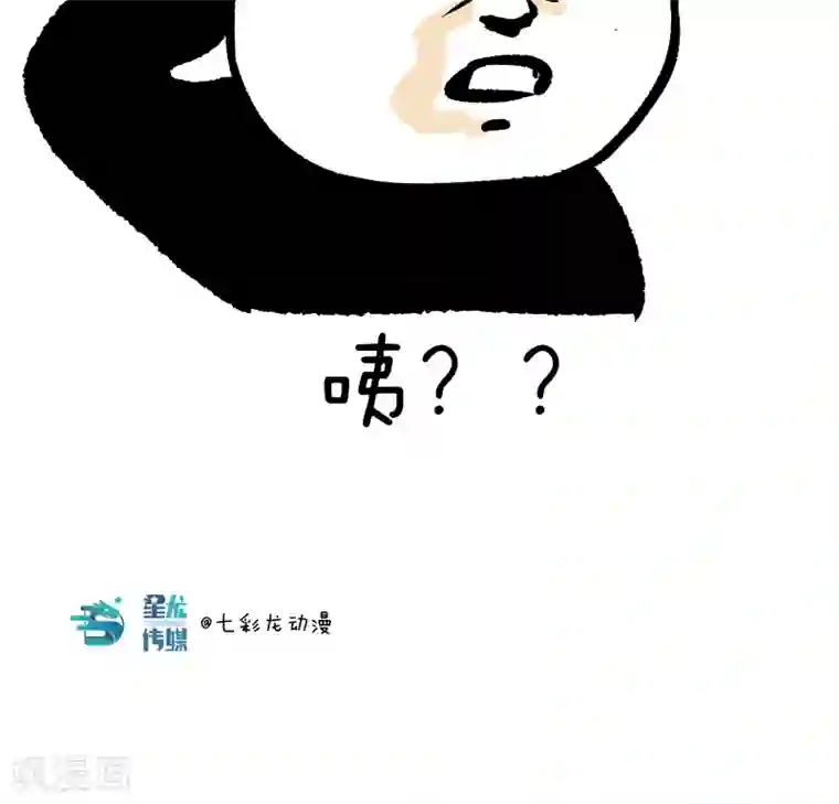 我叫燕怀石第15话 暴富的第二种途径