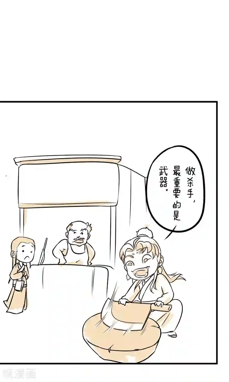 我叫燕怀石第15话 暴富的第二种途径