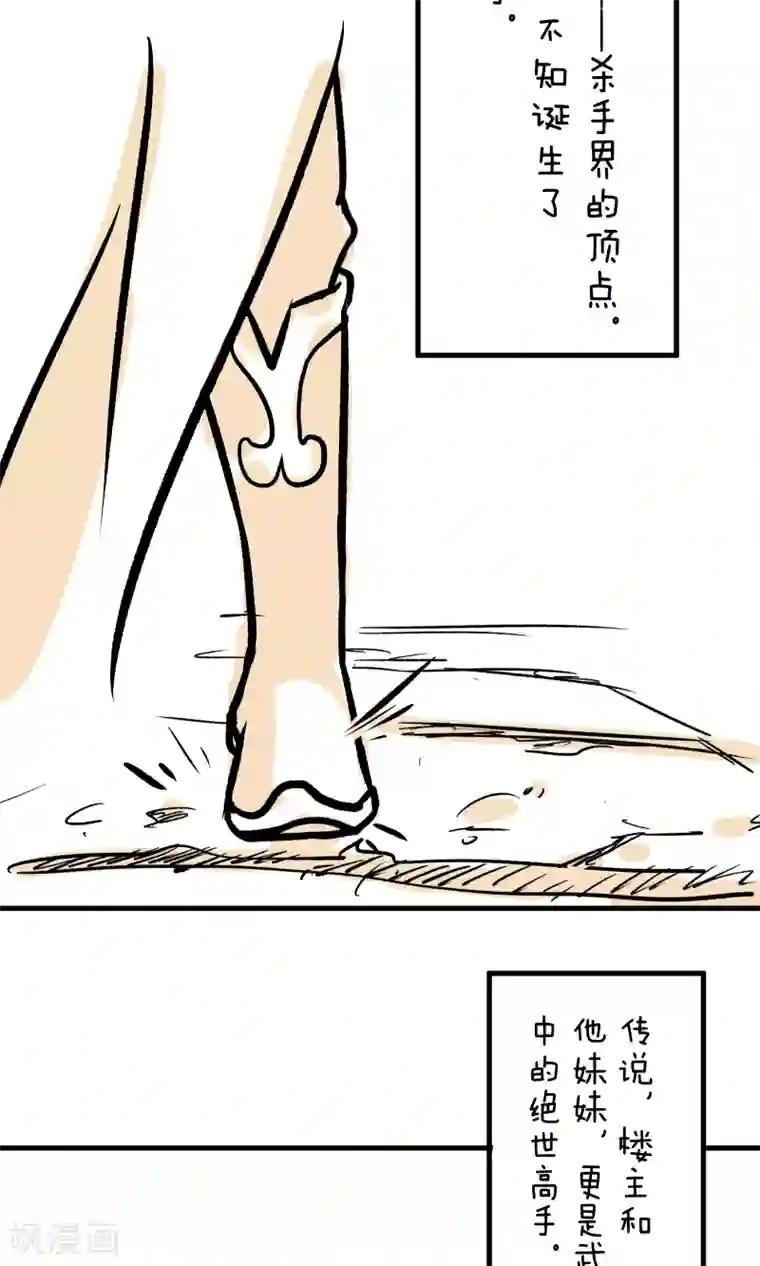 我叫燕怀石第15话 暴富的第二种途径