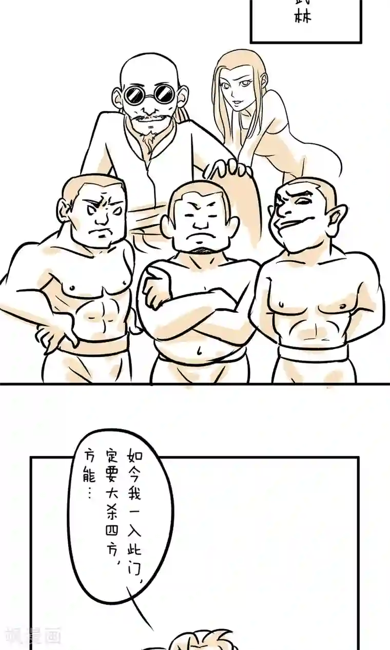 我叫燕怀石第15话 暴富的第二种途径