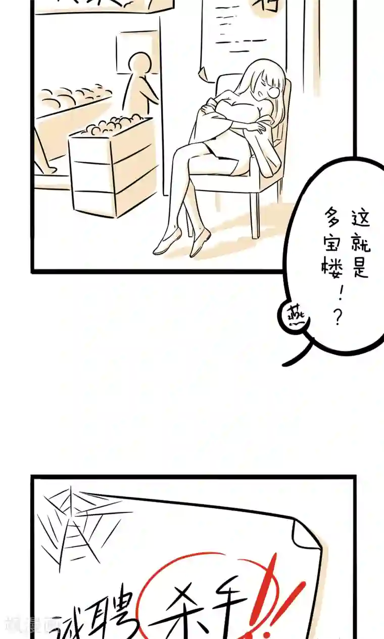 我叫燕怀石第16话 杀手难当