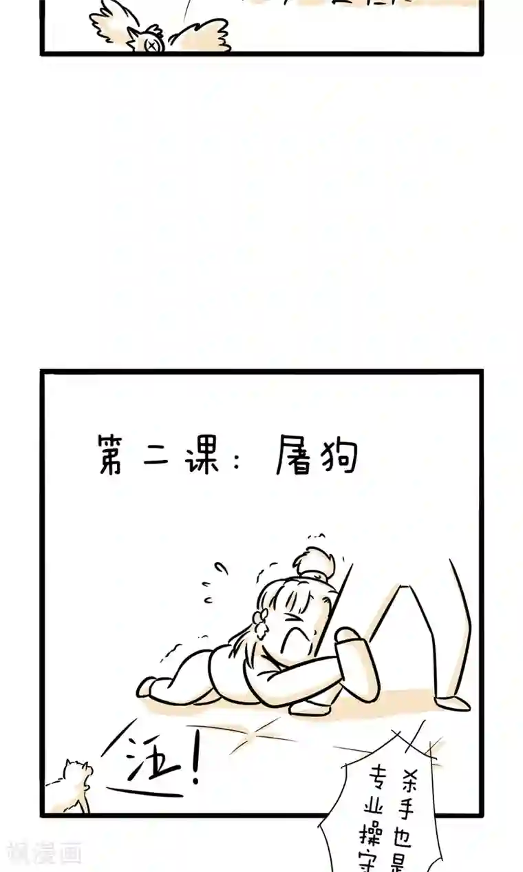 我叫燕怀石第16话 杀手难当