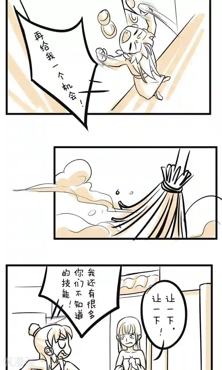 我叫燕怀石第17话 最强杀手