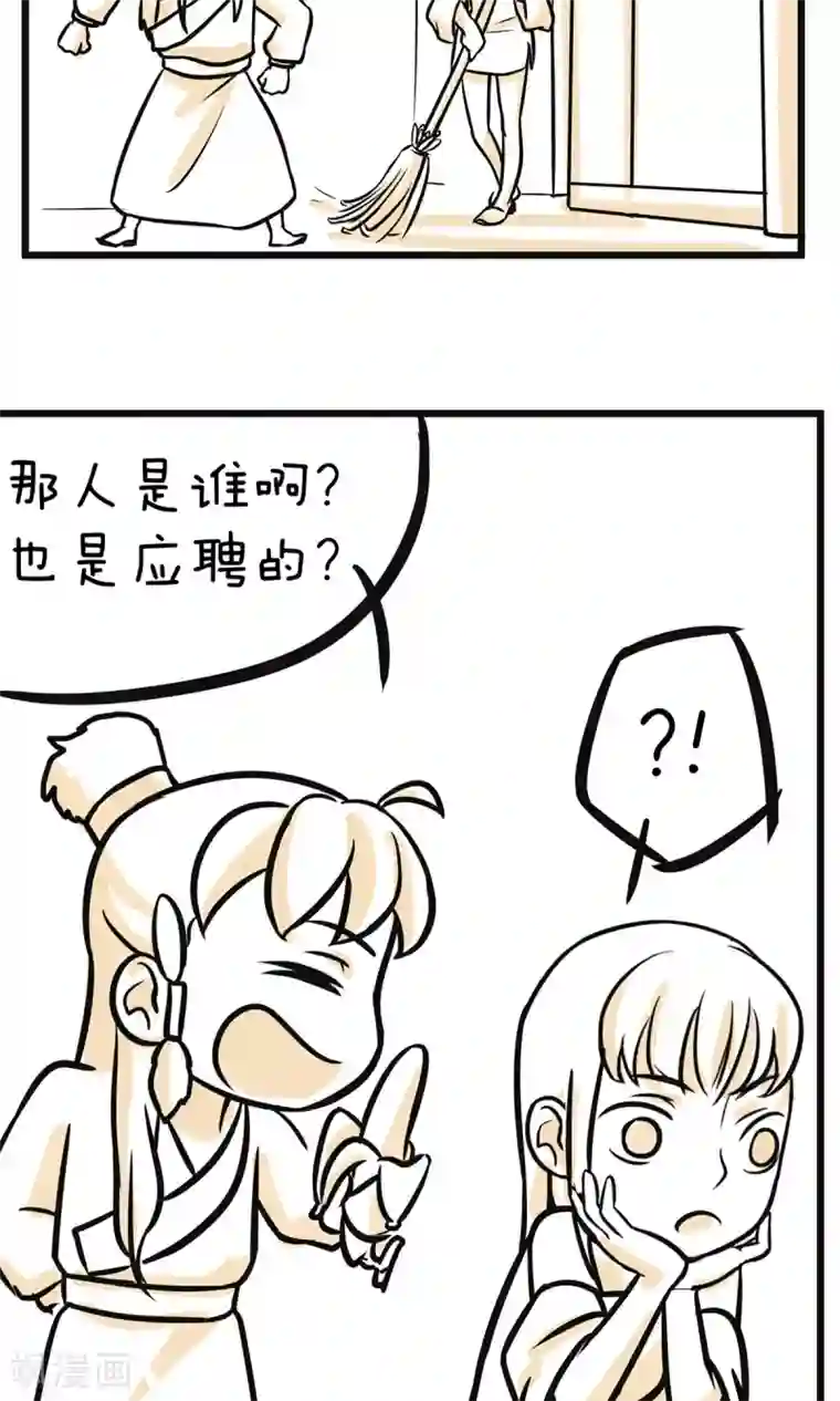 我叫燕怀石第17话 最强杀手