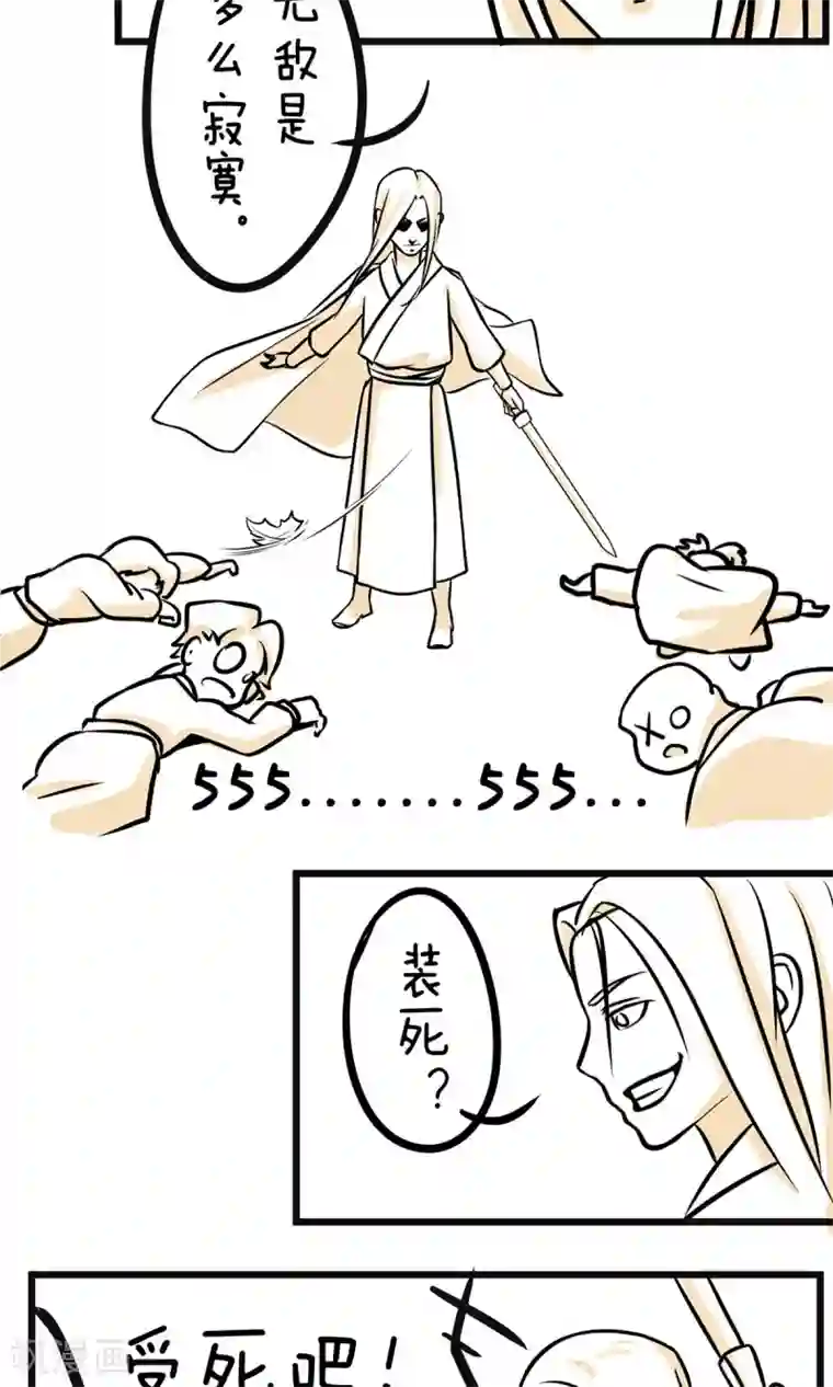 我叫燕怀石第17话 最强杀手