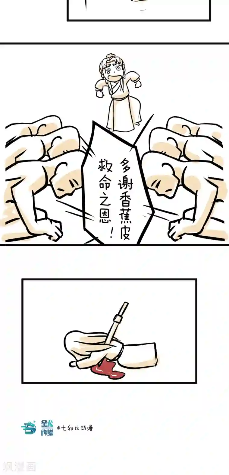 我叫燕怀石第17话 最强杀手