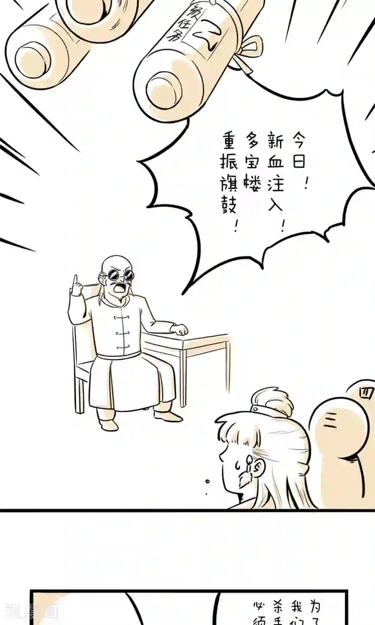 我叫燕怀石第18话 宝贵的第一次