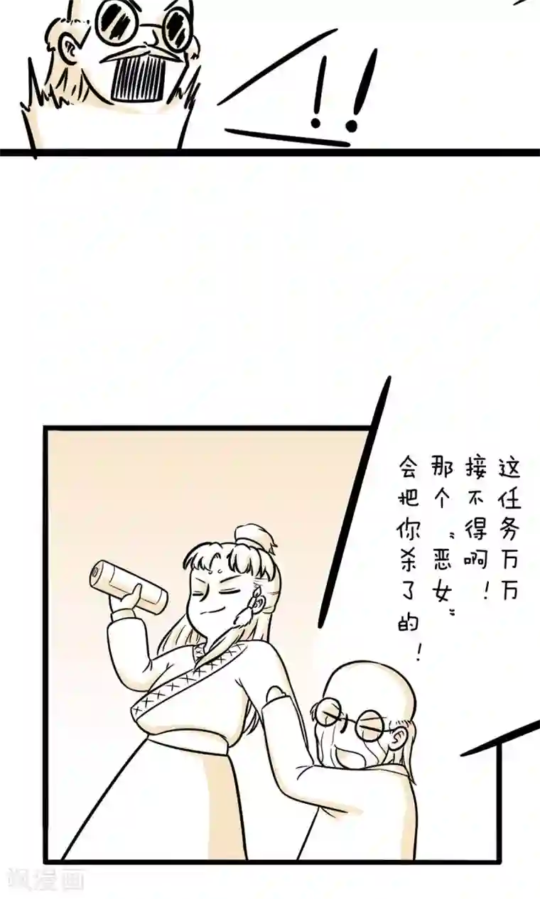 我叫燕怀石第18话 宝贵的第一次