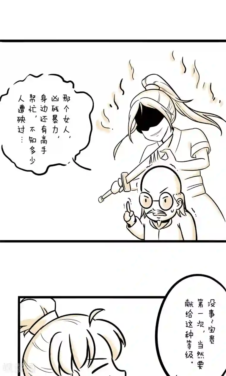 我叫燕怀石第18话 宝贵的第一次