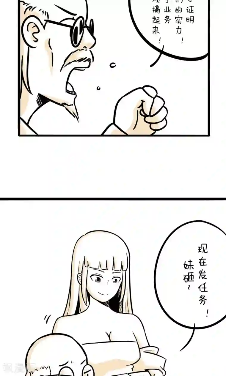 我叫燕怀石第18话 宝贵的第一次