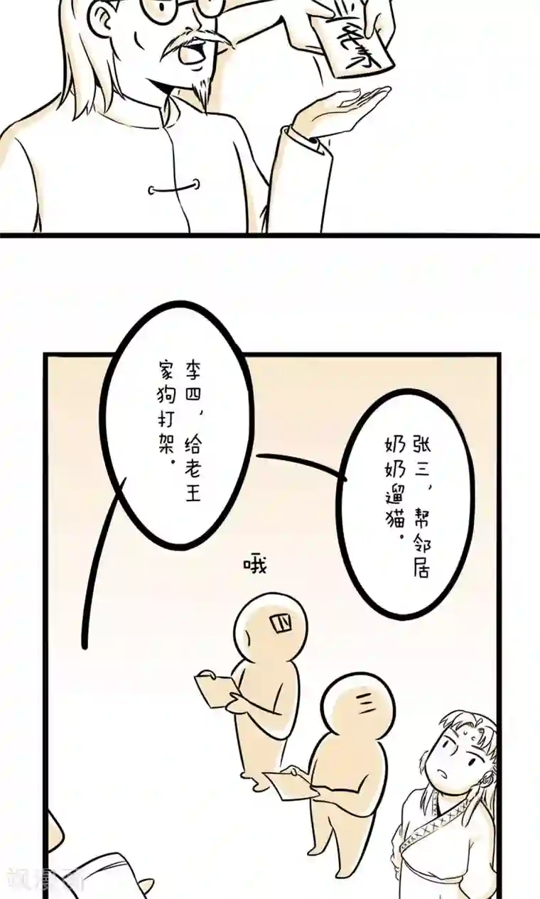 我叫燕怀石第18话 宝贵的第一次