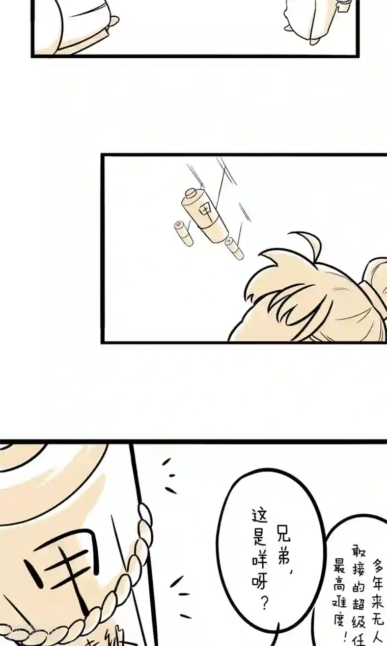 我叫燕怀石第18话 宝贵的第一次