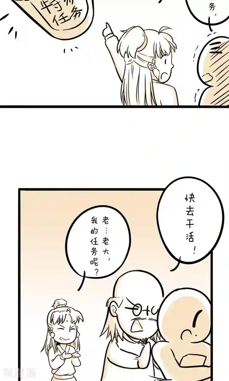 我叫燕怀石第18话 宝贵的第一次