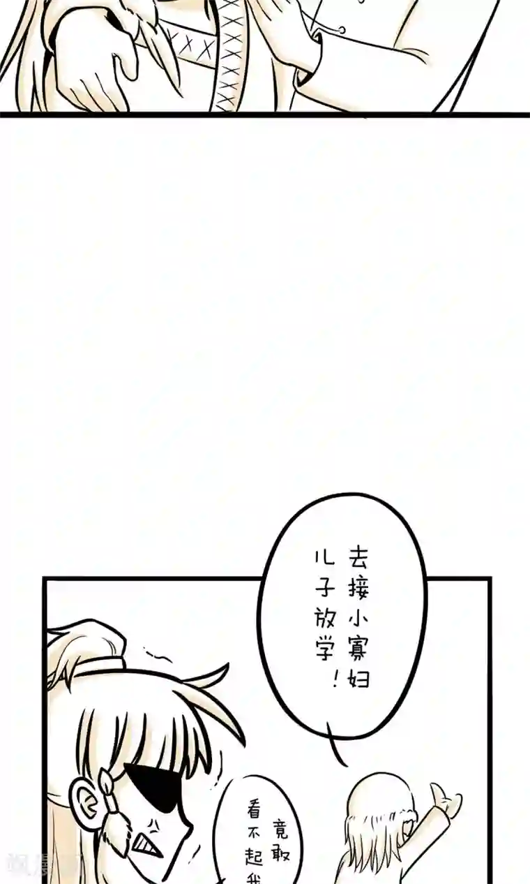 我叫燕怀石第18话 宝贵的第一次