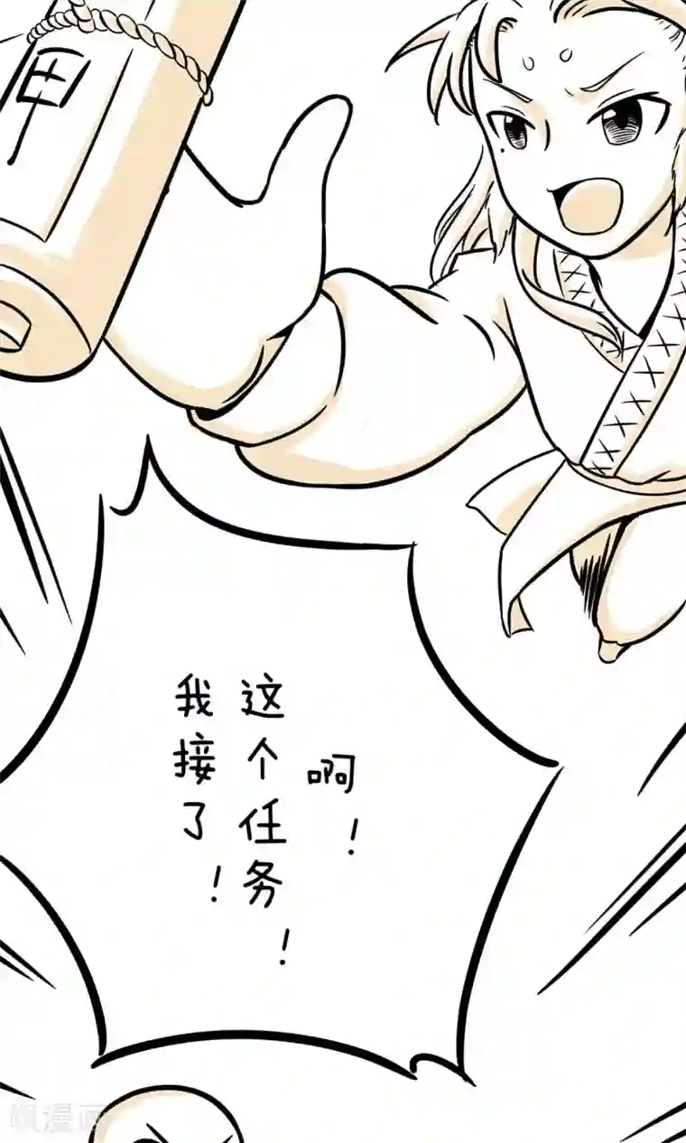 我叫燕怀石第18话 宝贵的第一次