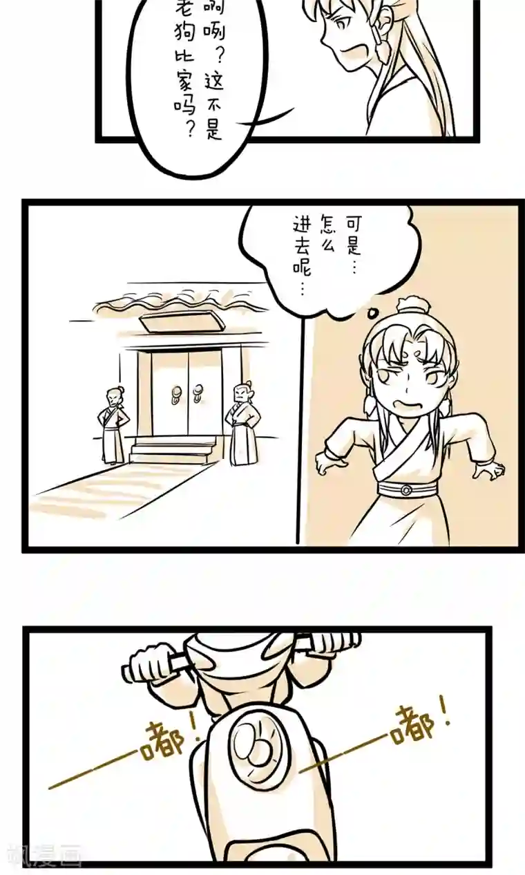 我叫燕怀石第19话 少女出浴