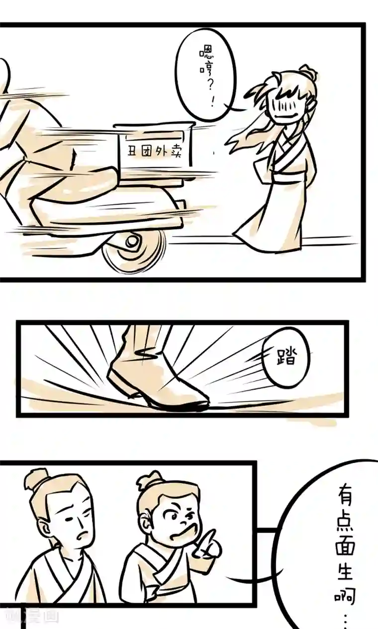 我叫燕怀石第19话 少女出浴