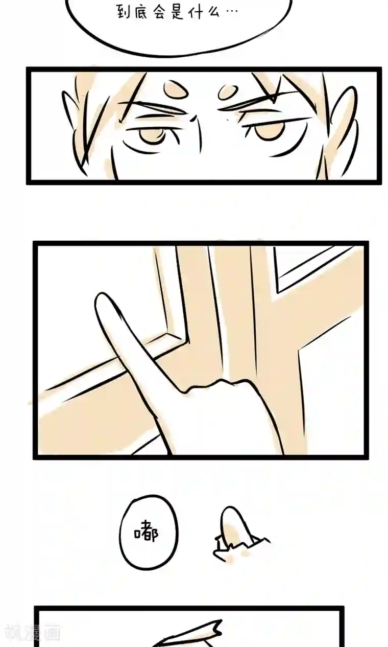 我叫燕怀石第19话 少女出浴