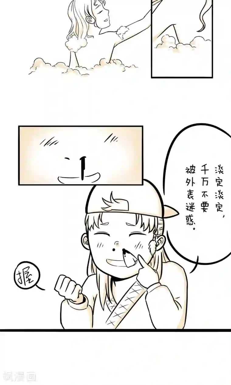 我叫燕怀石第20话 心软了