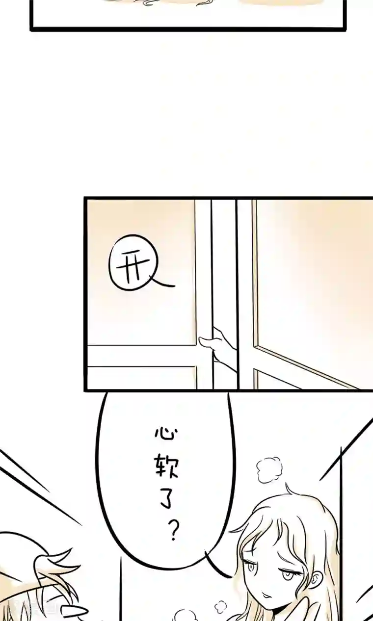 我叫燕怀石第20话 心软了