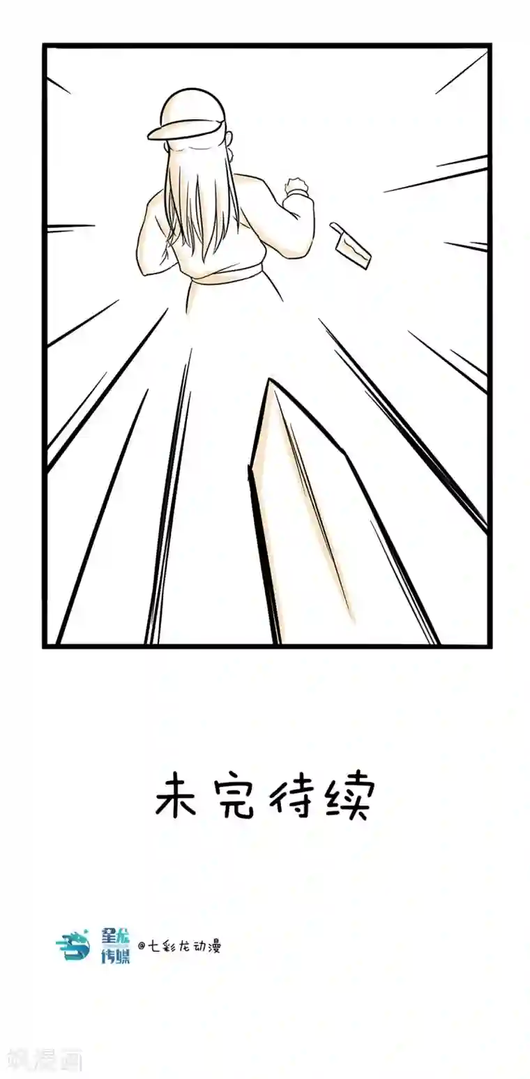 我叫燕怀石第20话 心软了